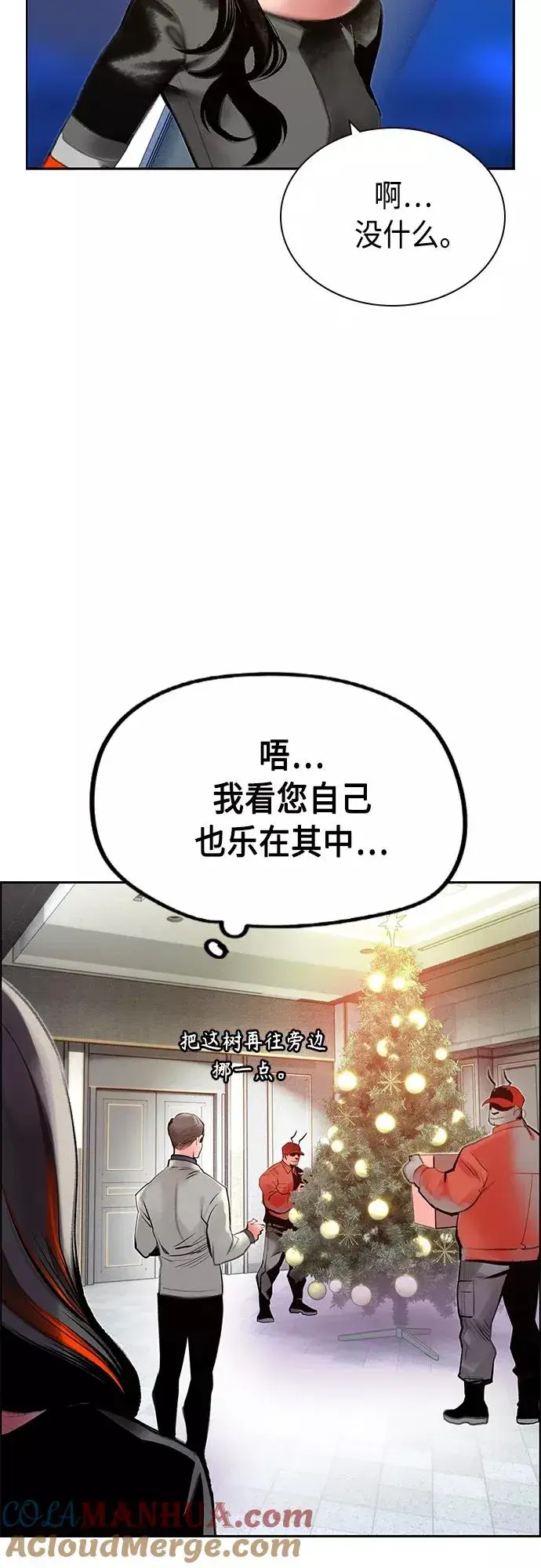 《丛林果汁》第一季后记+特别篇图37