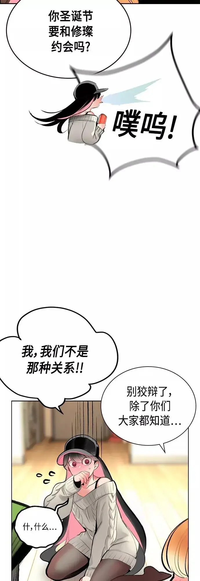 《丛林果汁》第一季后记+特别篇图39
