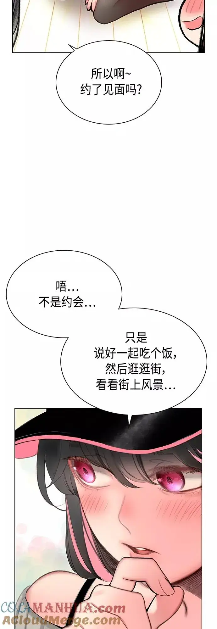 《丛林果汁》第一季后记+特别篇图40