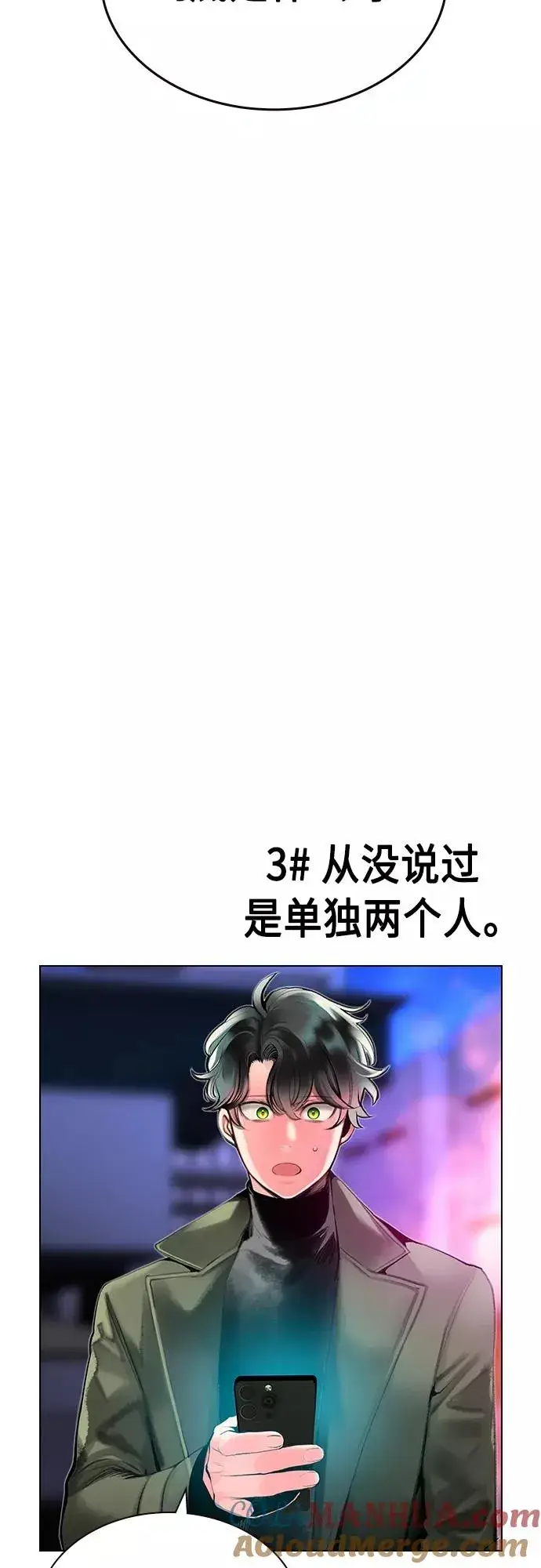 《丛林果汁》第一季后记+特别篇图43
