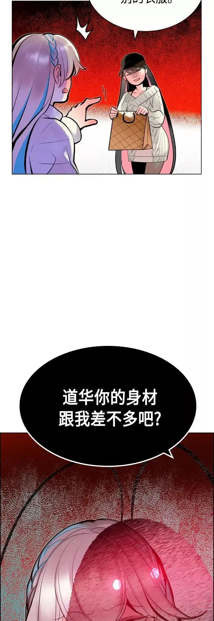 《丛林果汁》第一季后记+特别篇图50