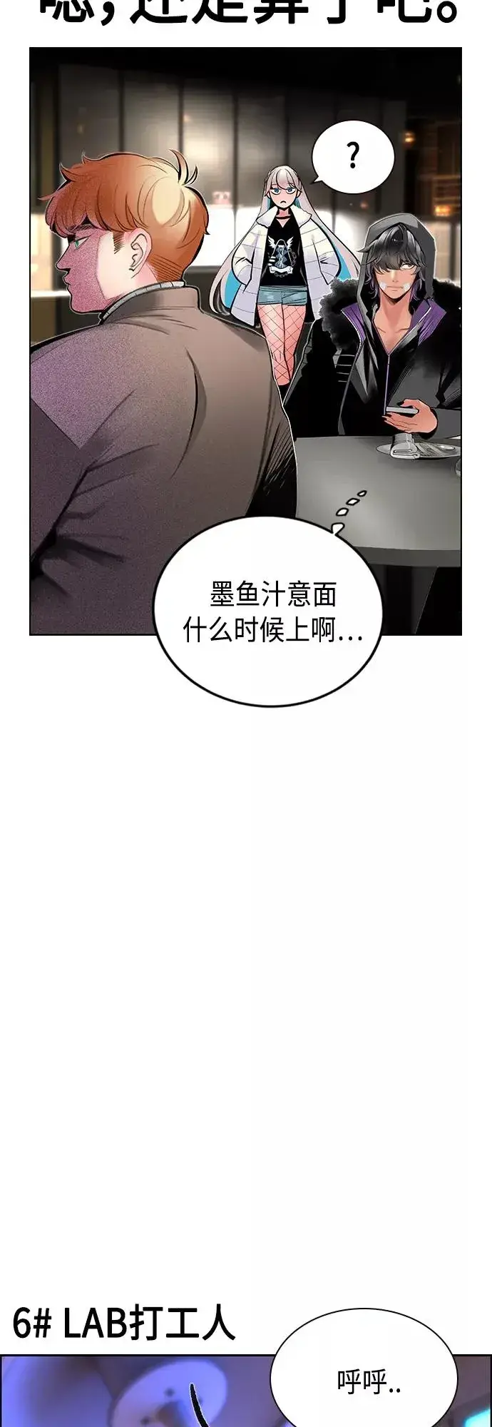 《丛林果汁》第一季后记+特别篇图56