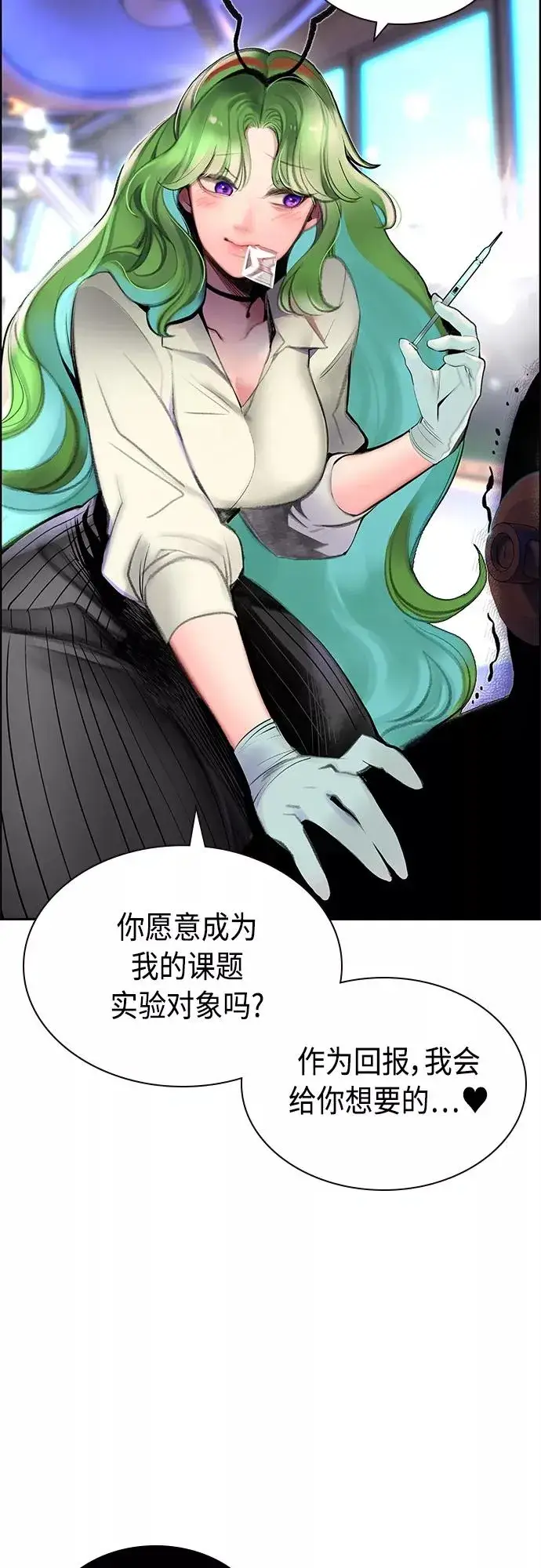 《丛林果汁》第一季后记+特别篇图57