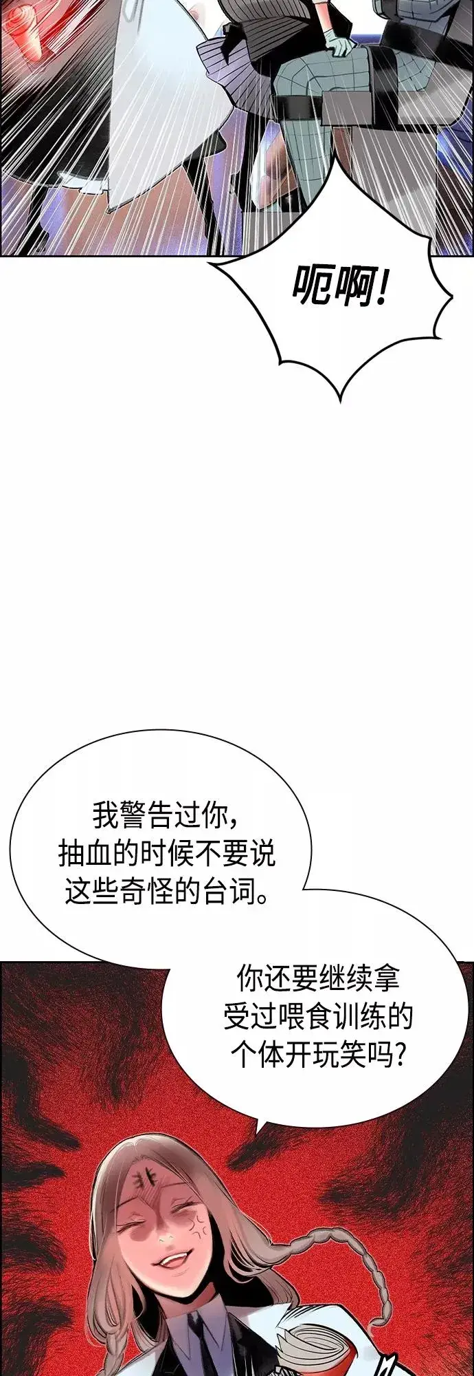 《丛林果汁》第一季后记+特别篇图59