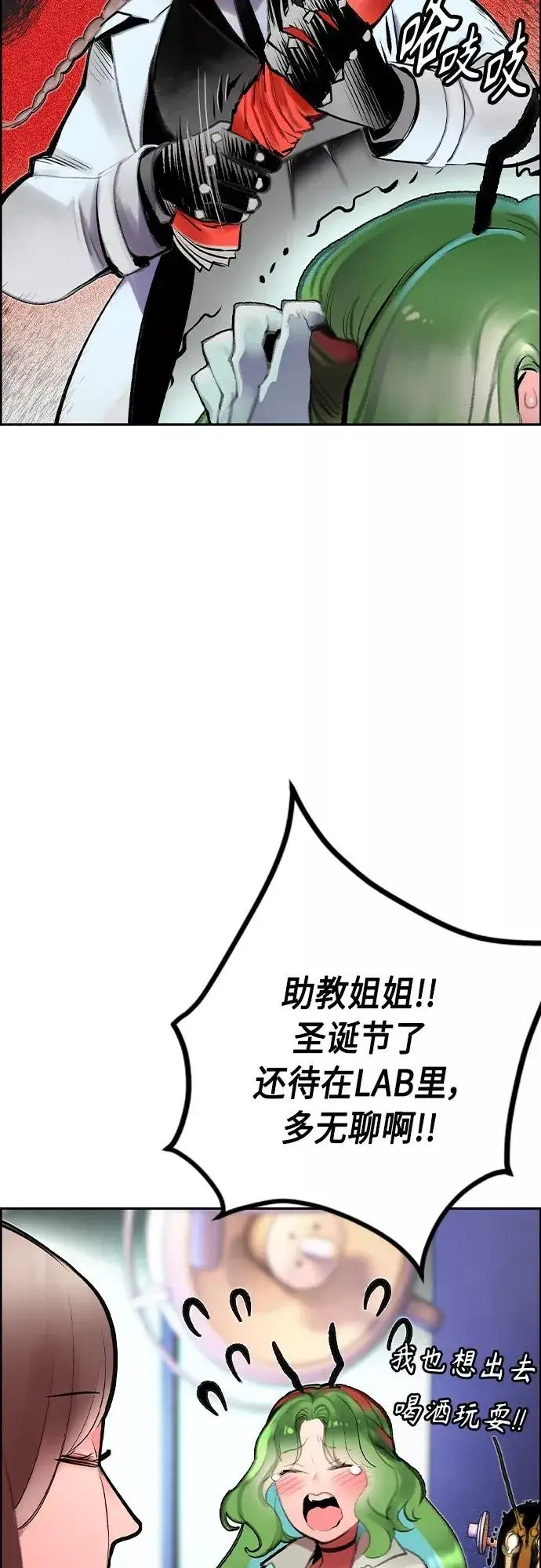 《丛林果汁》第一季后记+特别篇图60