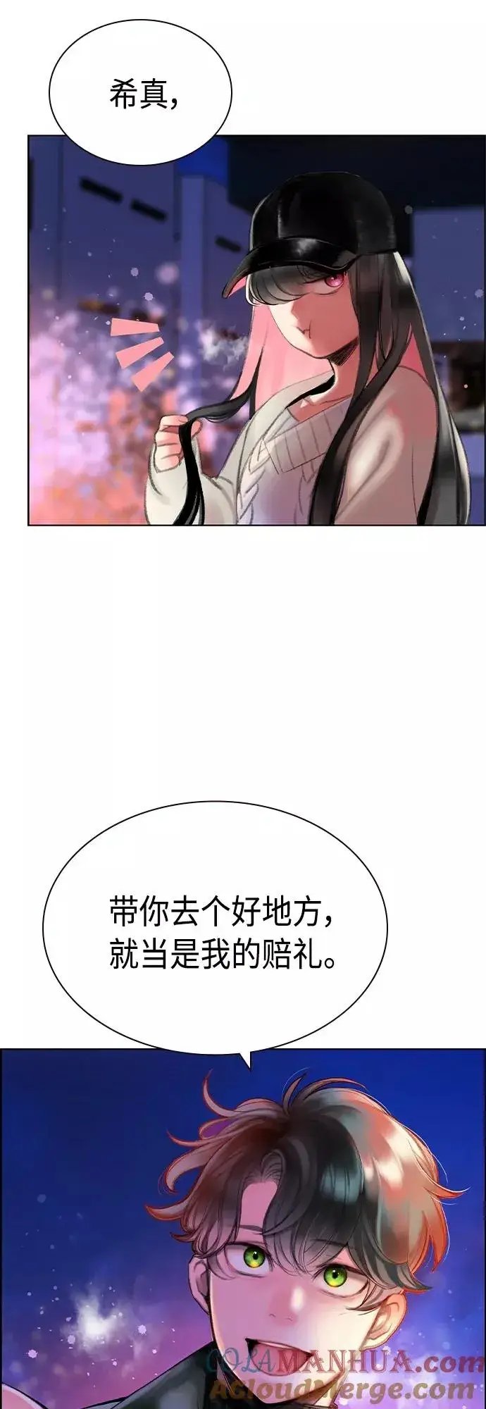 《丛林果汁》第一季后记+特别篇图64