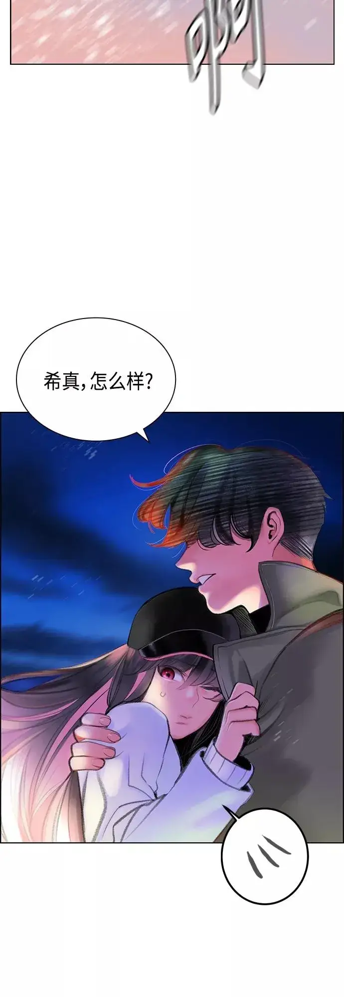 《丛林果汁》第一季后记+特别篇图66