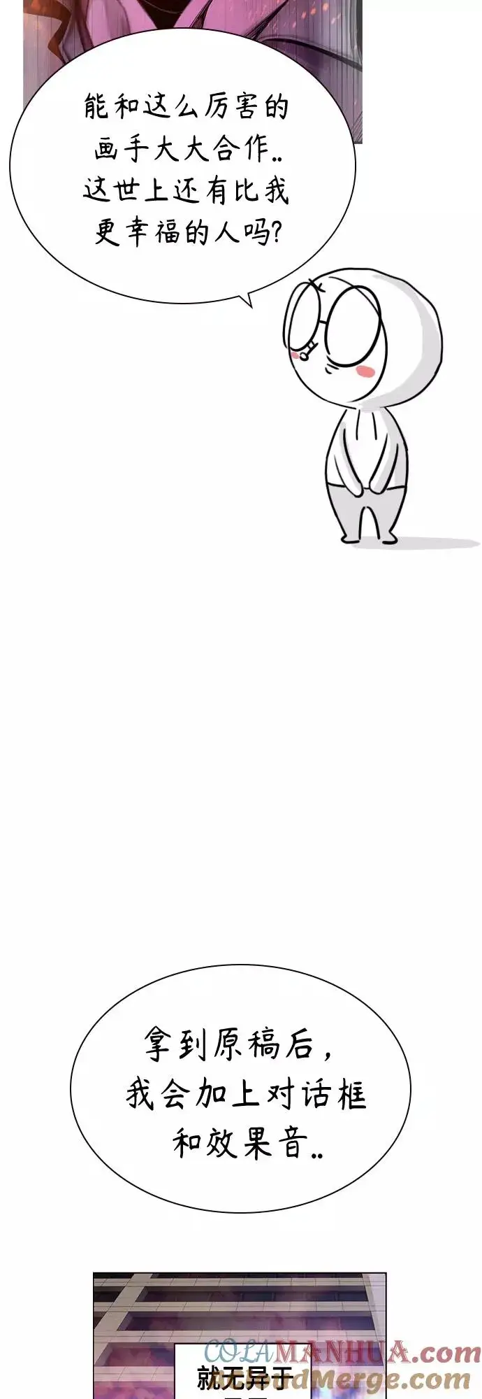 《丛林果汁》第一季后记+特别篇图7