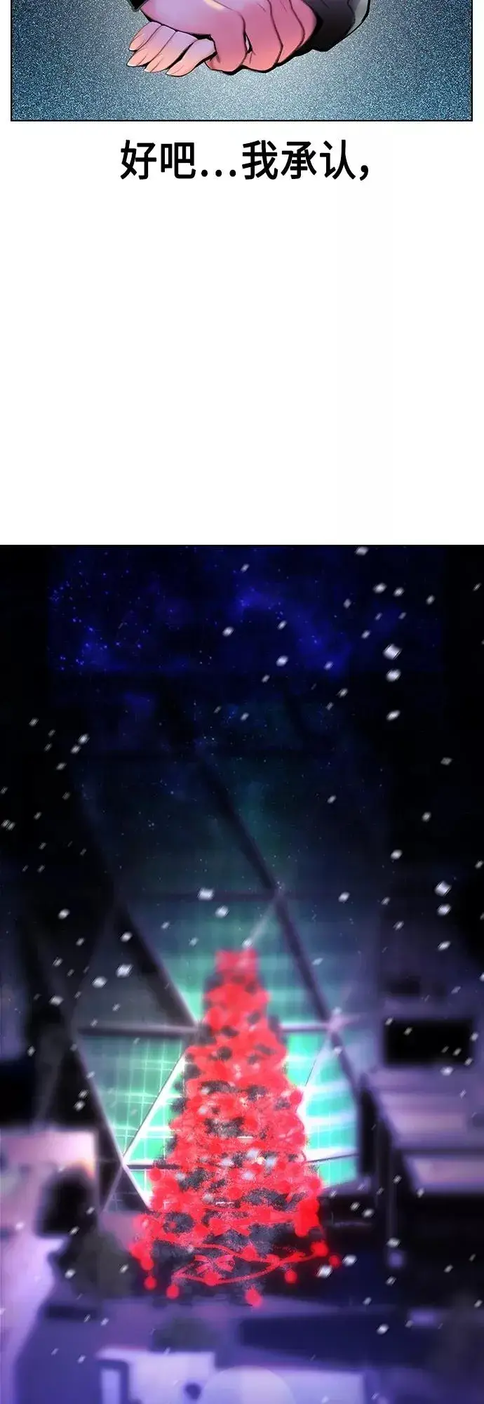 《丛林果汁》第一季后记+特别篇图71