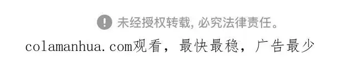 《丛林果汁》第一季后记+特别篇图73