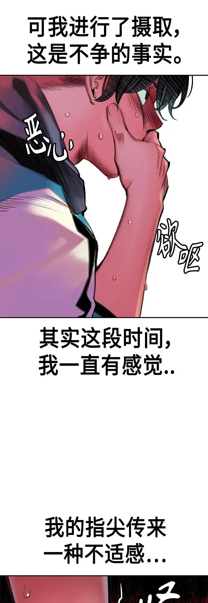《丛林果汁》第2季 第1话图108