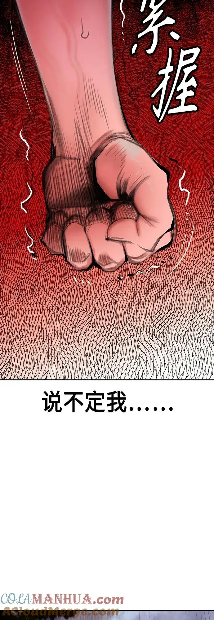 《丛林果汁》第2季 第1话图109