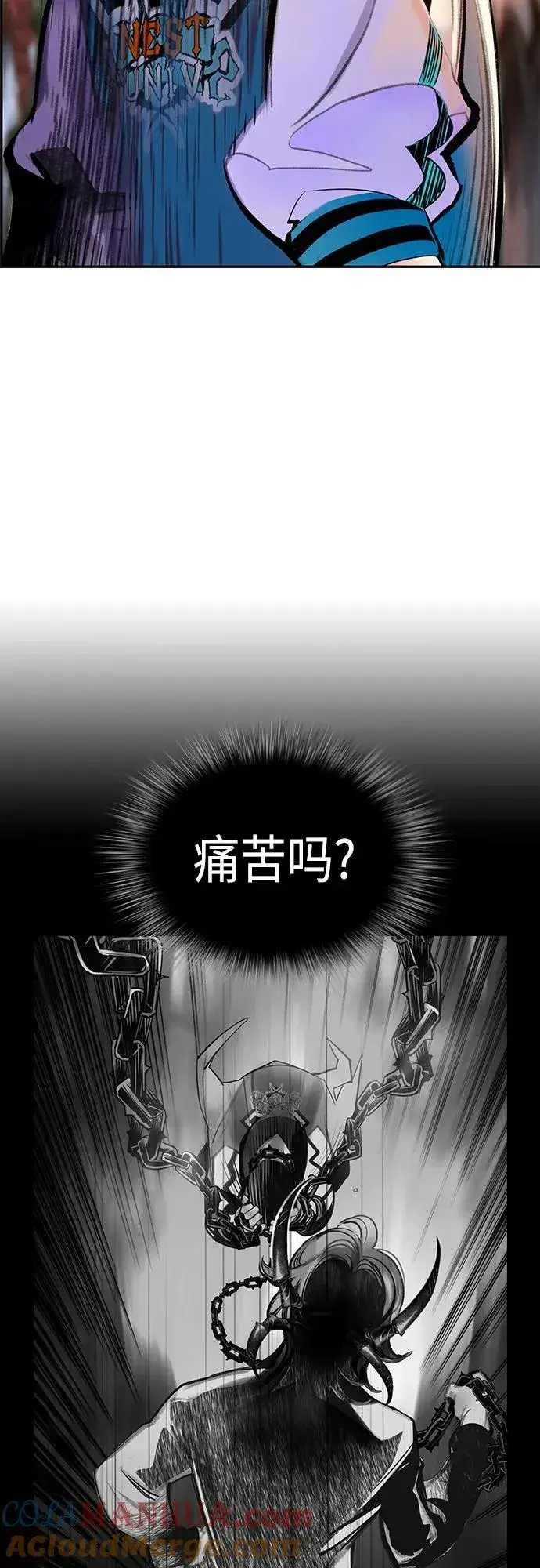 《丛林果汁》第2季 第1话图113