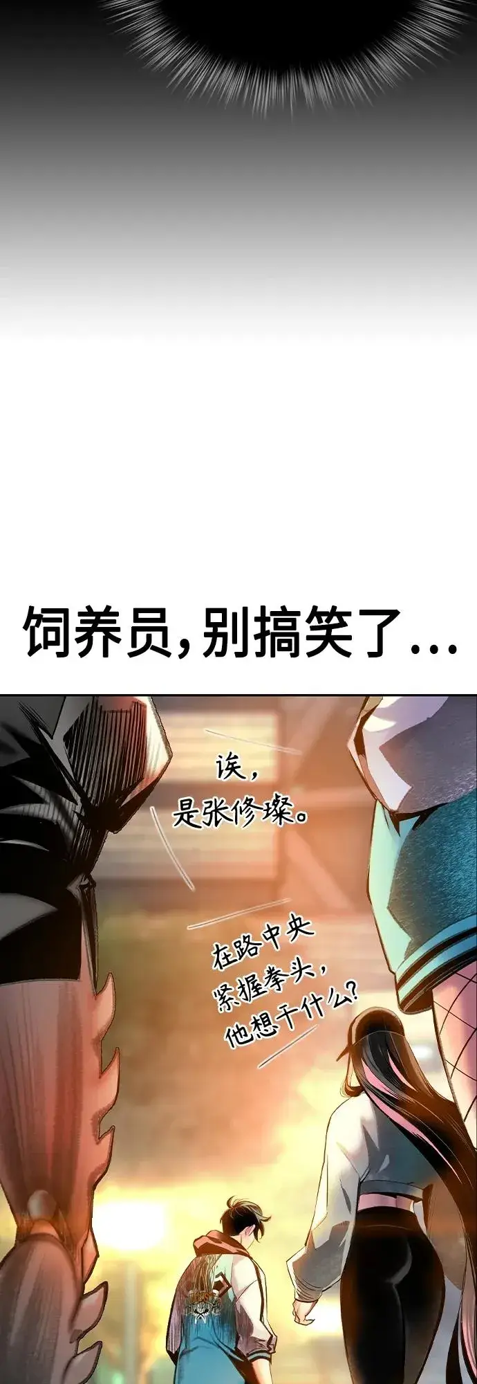 《丛林果汁》第2季 第1话图115