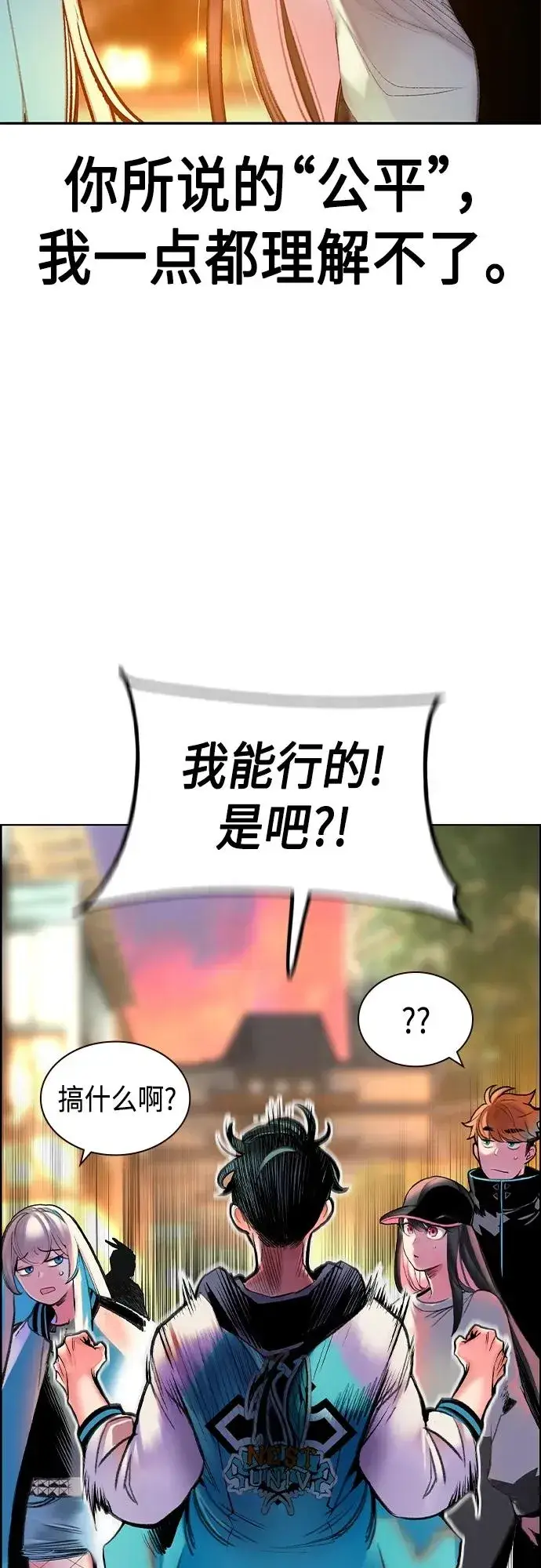 《丛林果汁》第2季 第1话图120