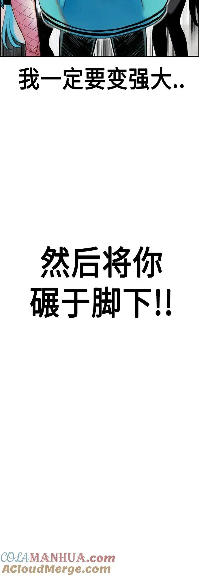 《丛林果汁》第2季 第1话图121