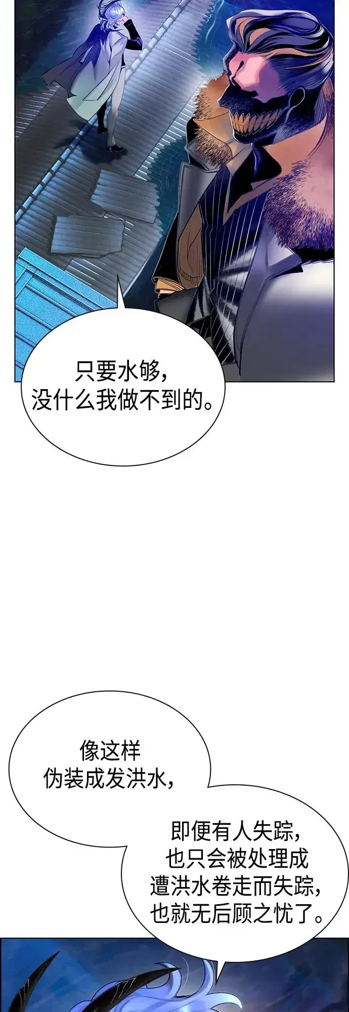 《丛林果汁》第2季 第1话图126
