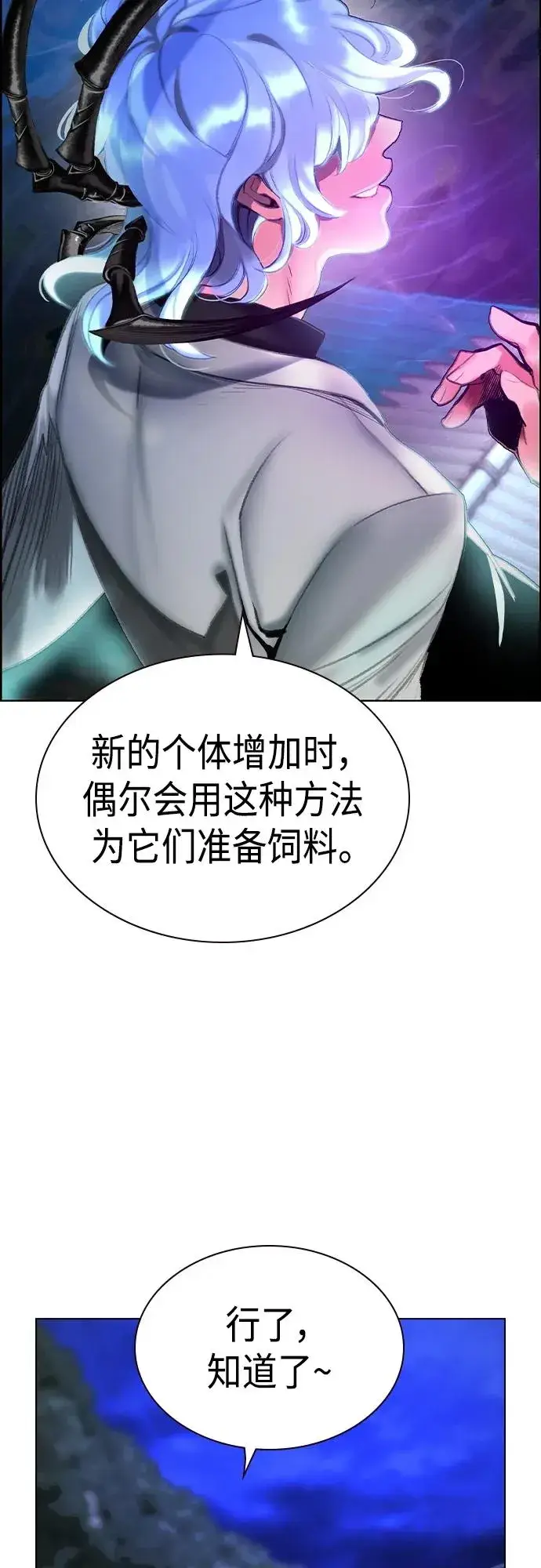 《丛林果汁》第2季 第1话图127