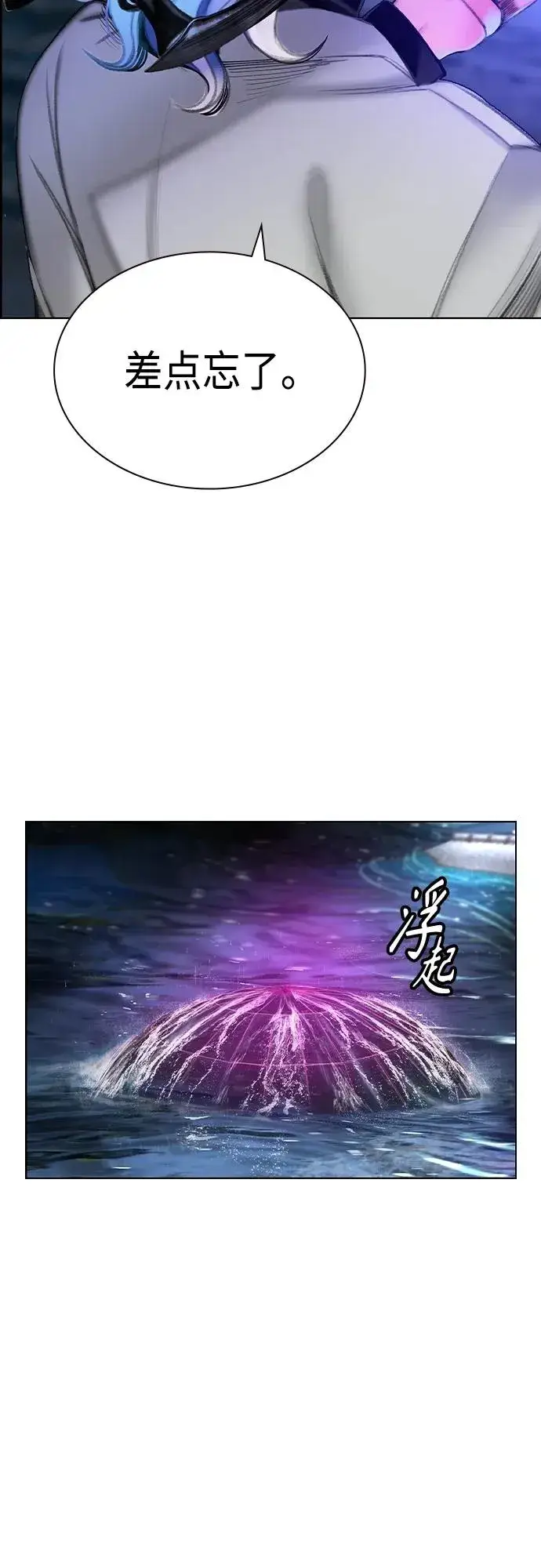 《丛林果汁》第2季 第1话图132
