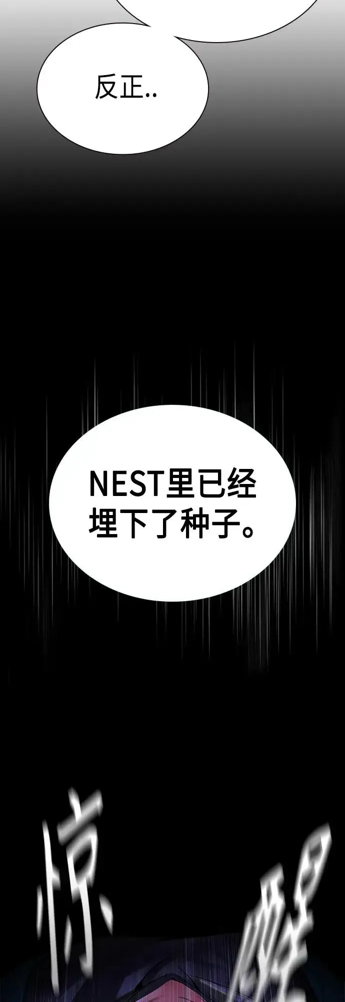 《丛林果汁》第2季 第1话图140
