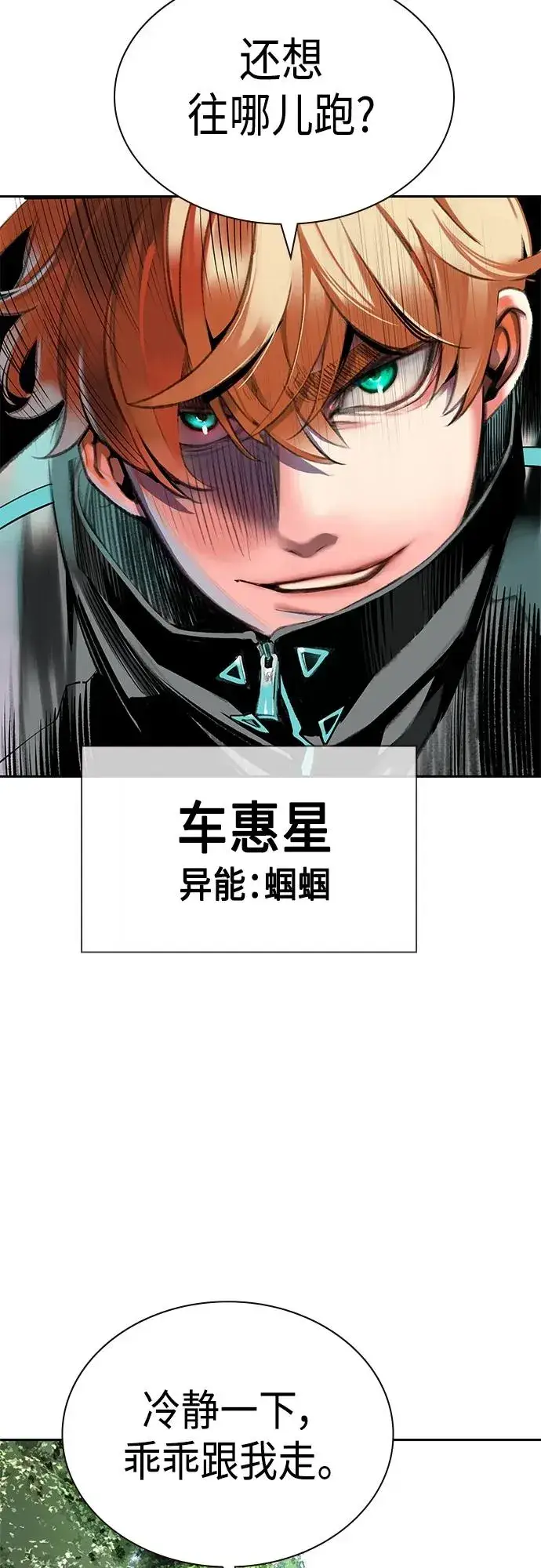 《丛林果汁》第2季 第1话图15