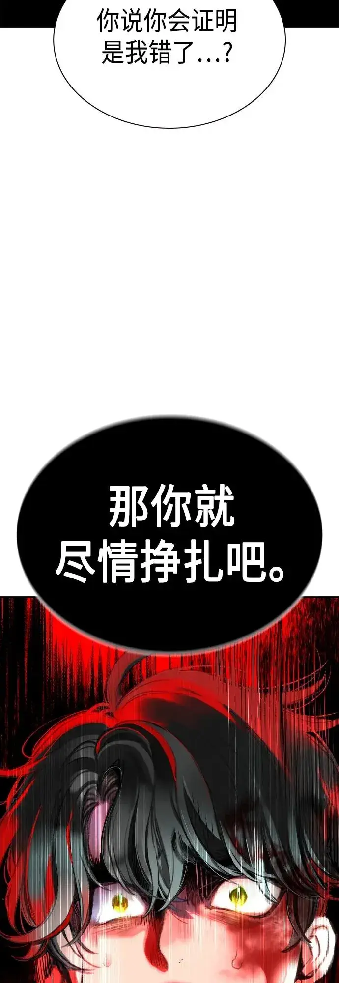 《丛林果汁》第2季 第1话图152
