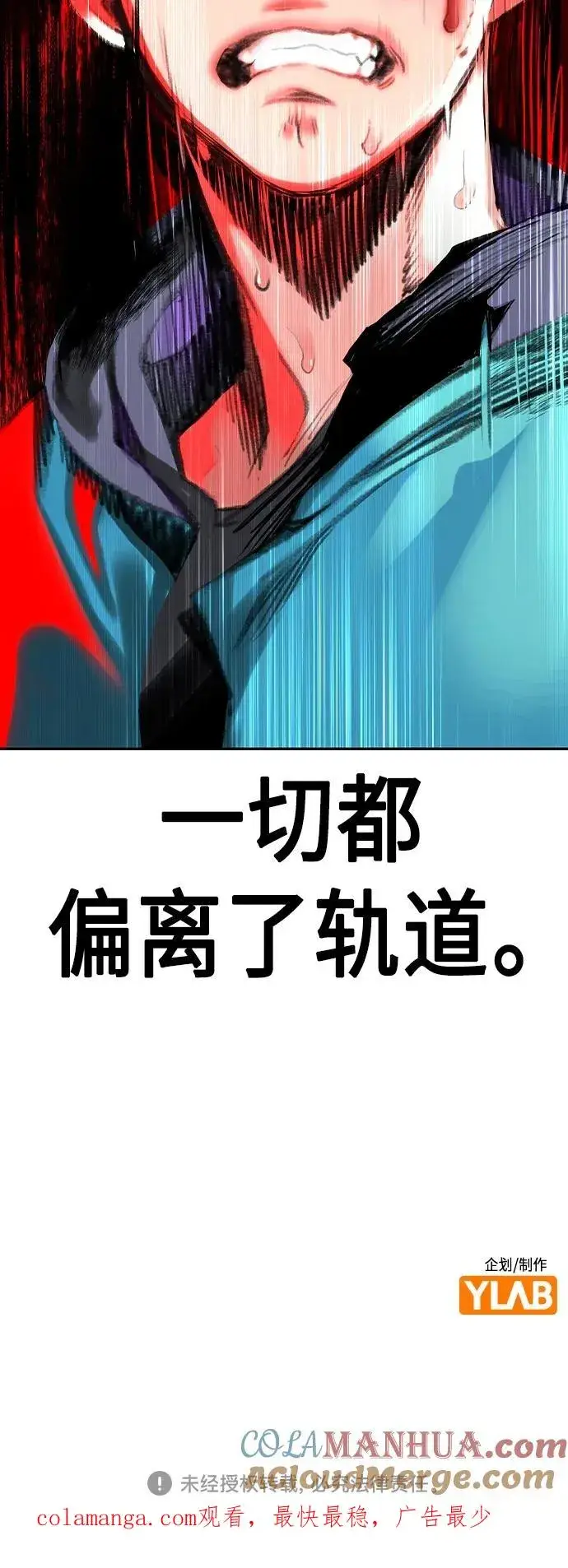 《丛林果汁》第2季 第1话图153