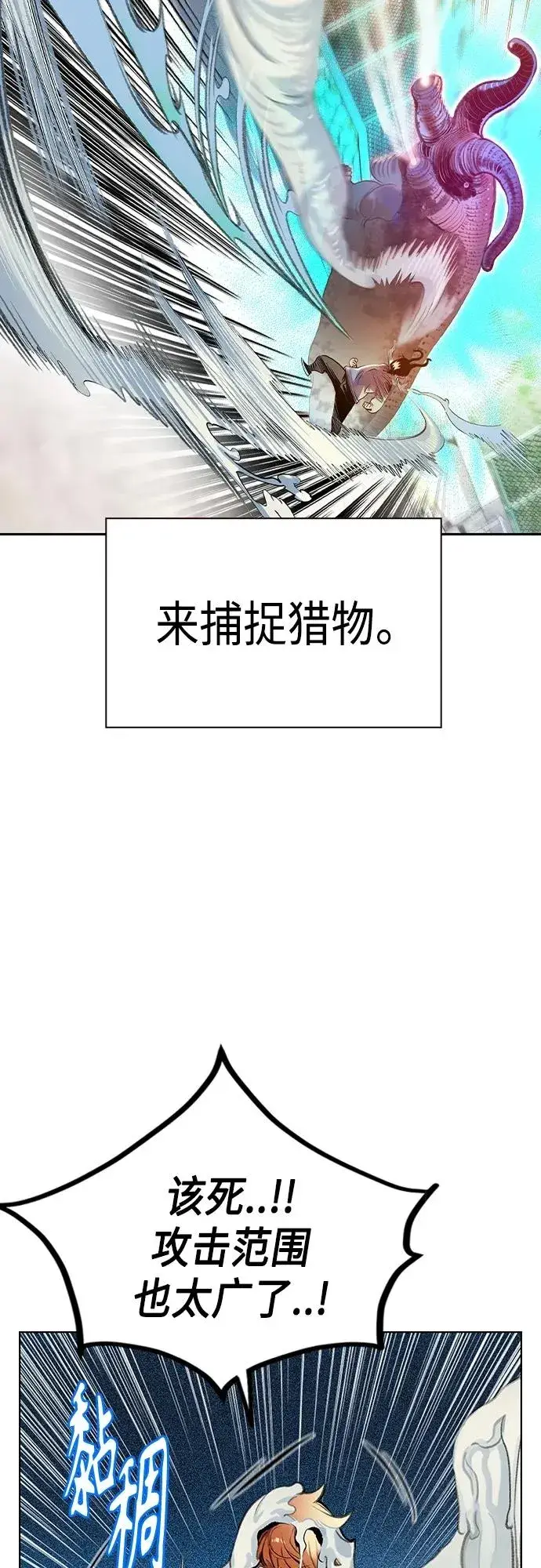 《丛林果汁》第2季 第1话图19