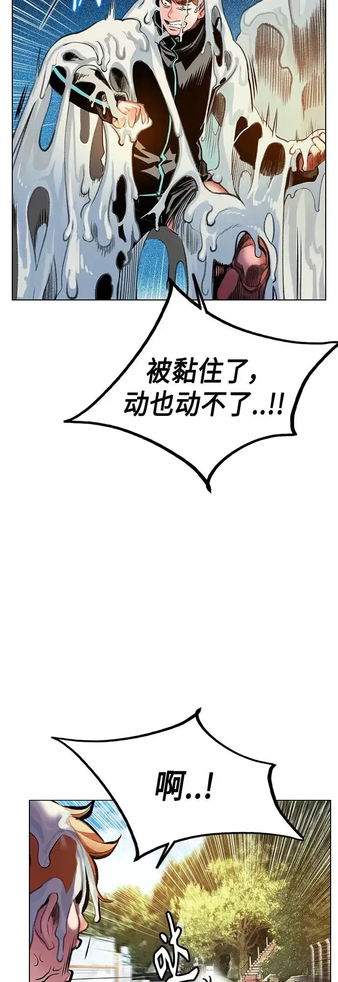《丛林果汁》第2季 第1话图20