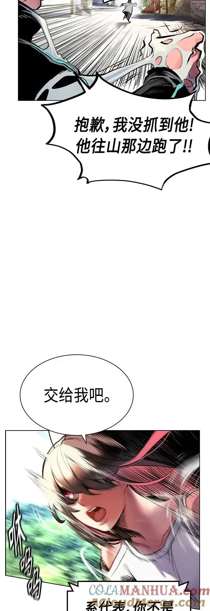 《丛林果汁》第2季 第1话图21