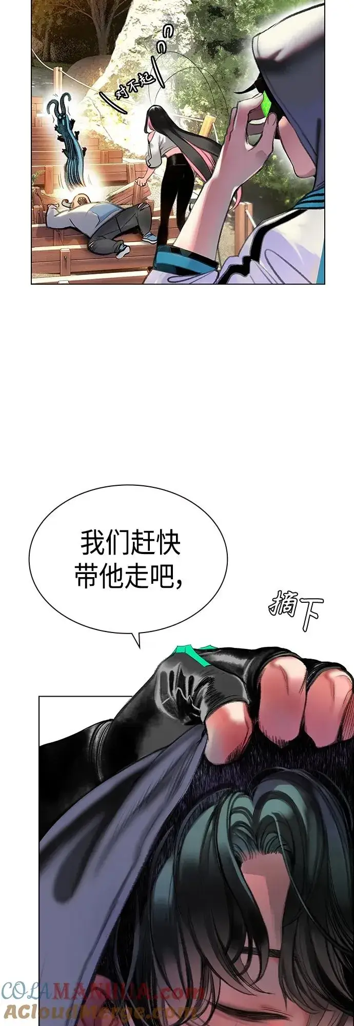《丛林果汁》第2季 第1话图33