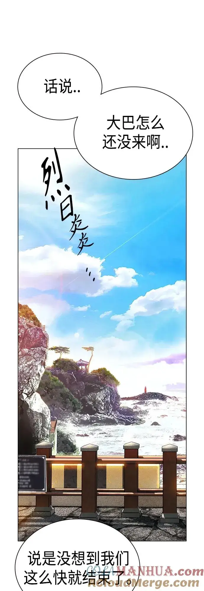 《丛林果汁》第2季 第1话图37