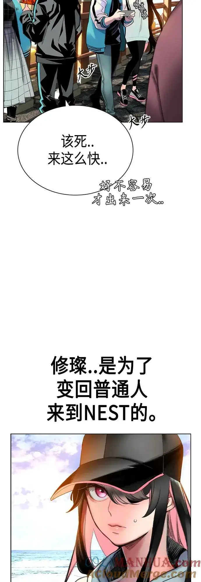 《丛林果汁》第2季 第1话图45