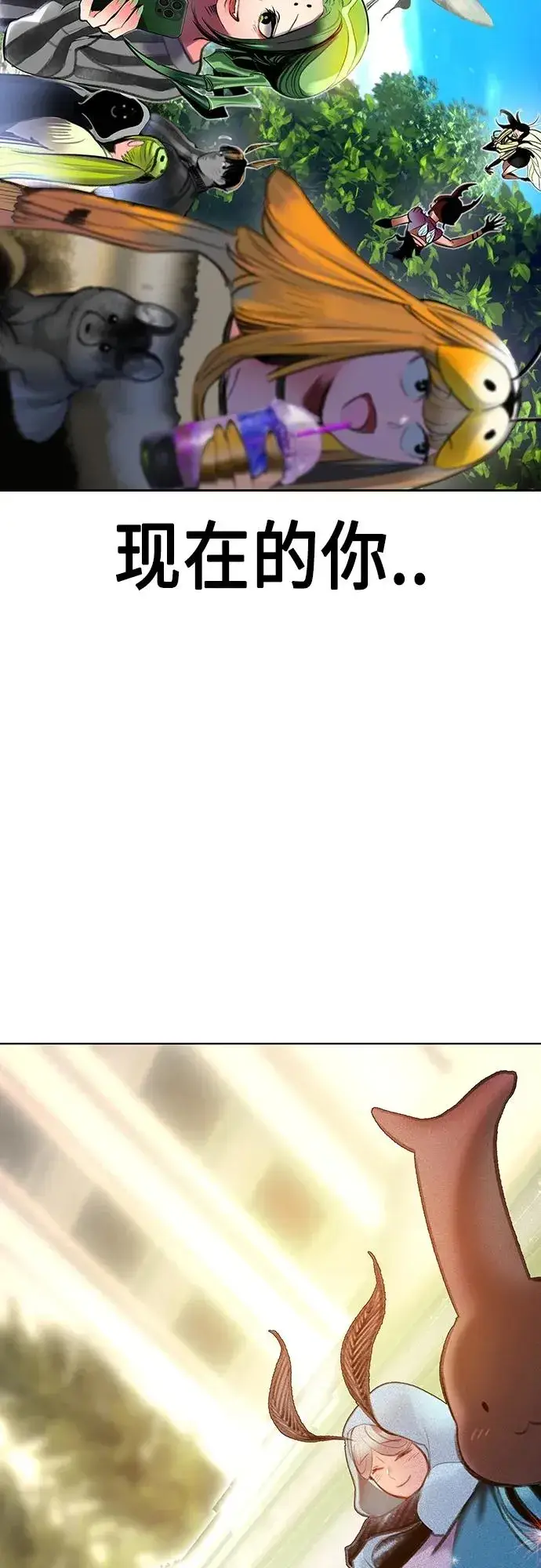 《丛林果汁》第2季 第1话图60