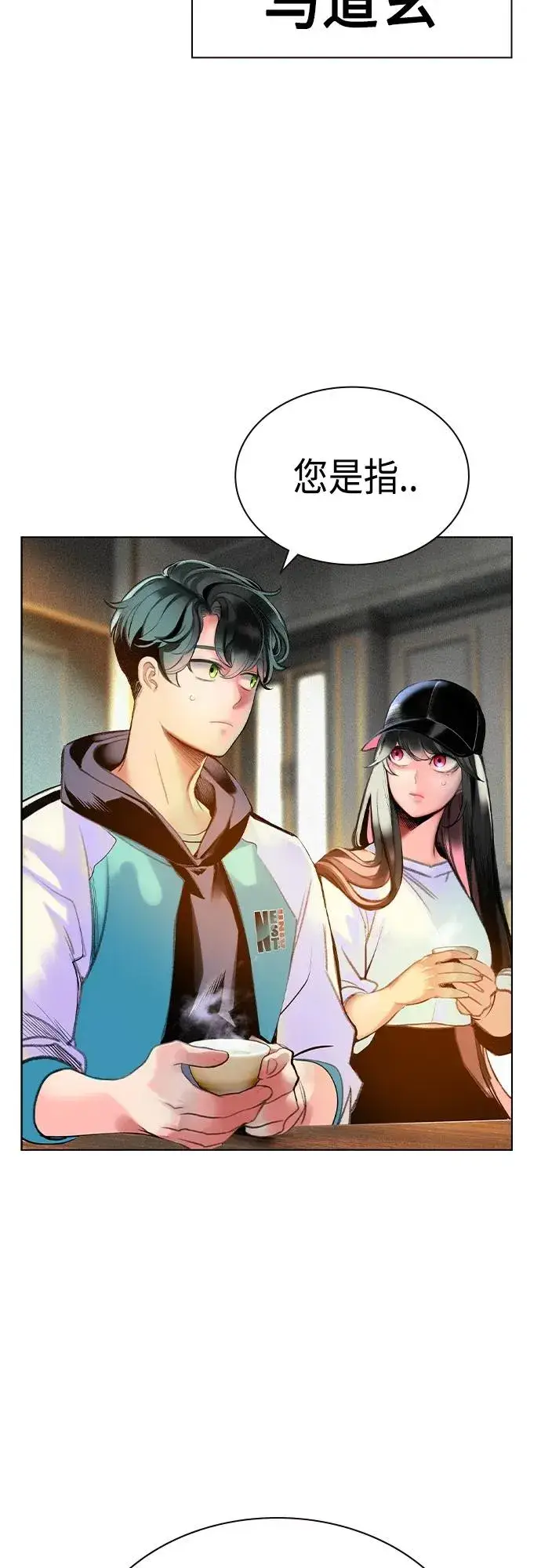 《丛林果汁》第2季 第1话图68