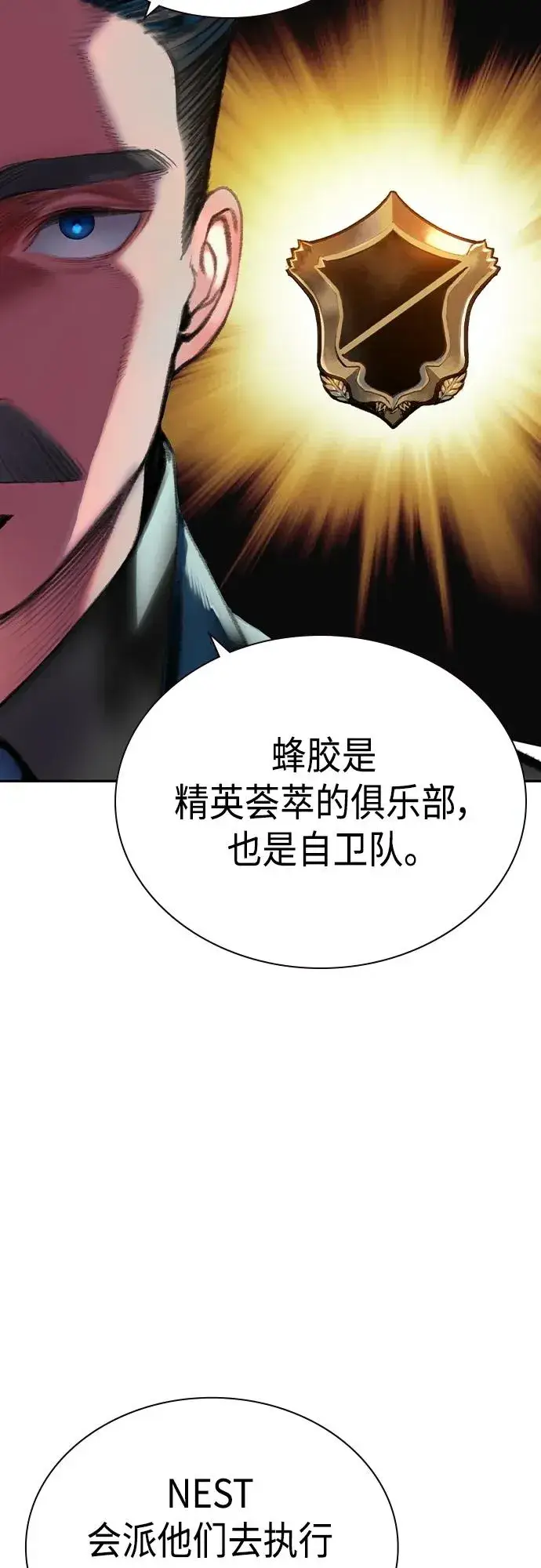 《丛林果汁》第2季 第1话图70