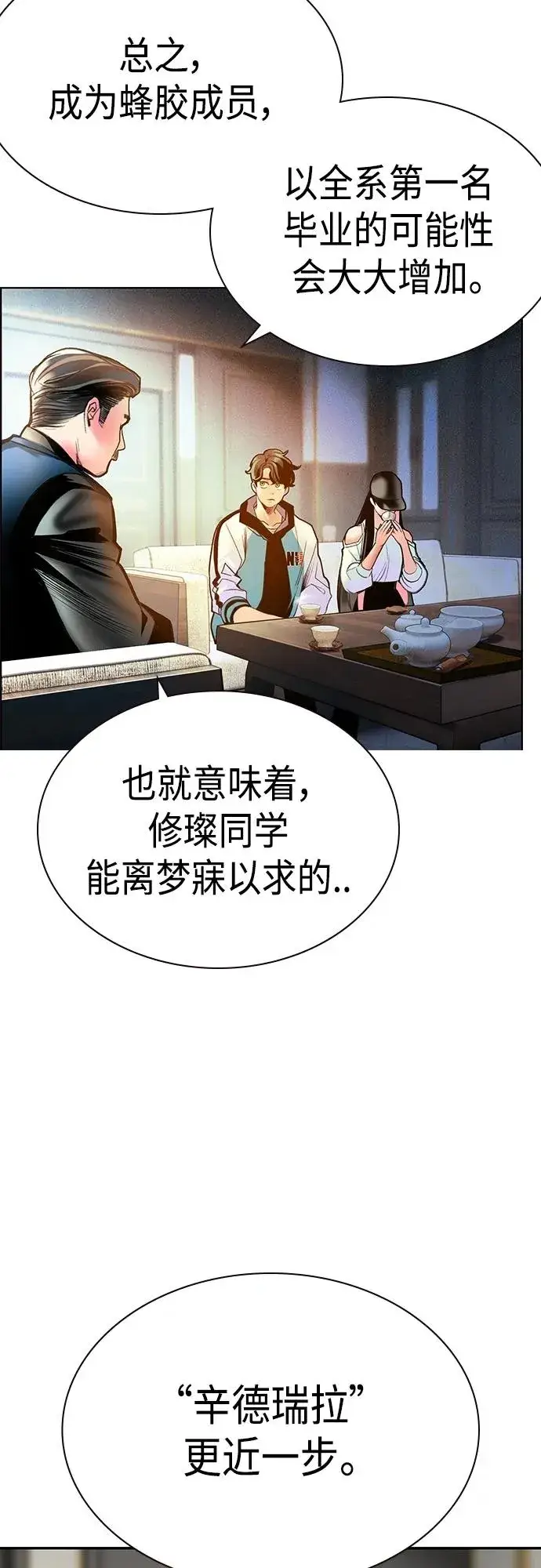《丛林果汁》第2季 第1话图72