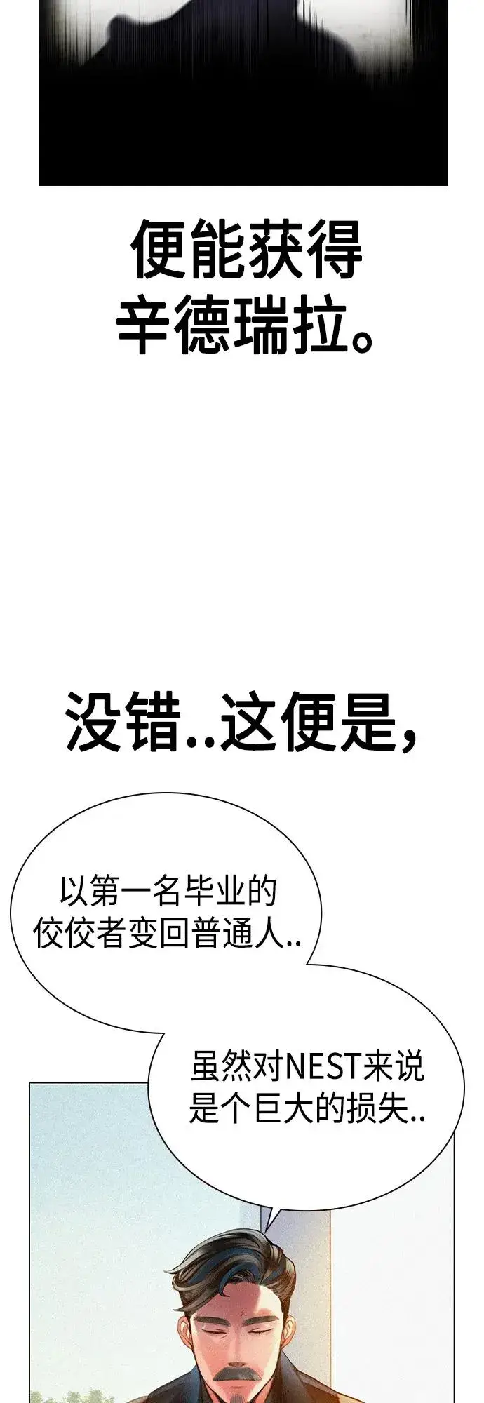 《丛林果汁》第2季 第1话图75