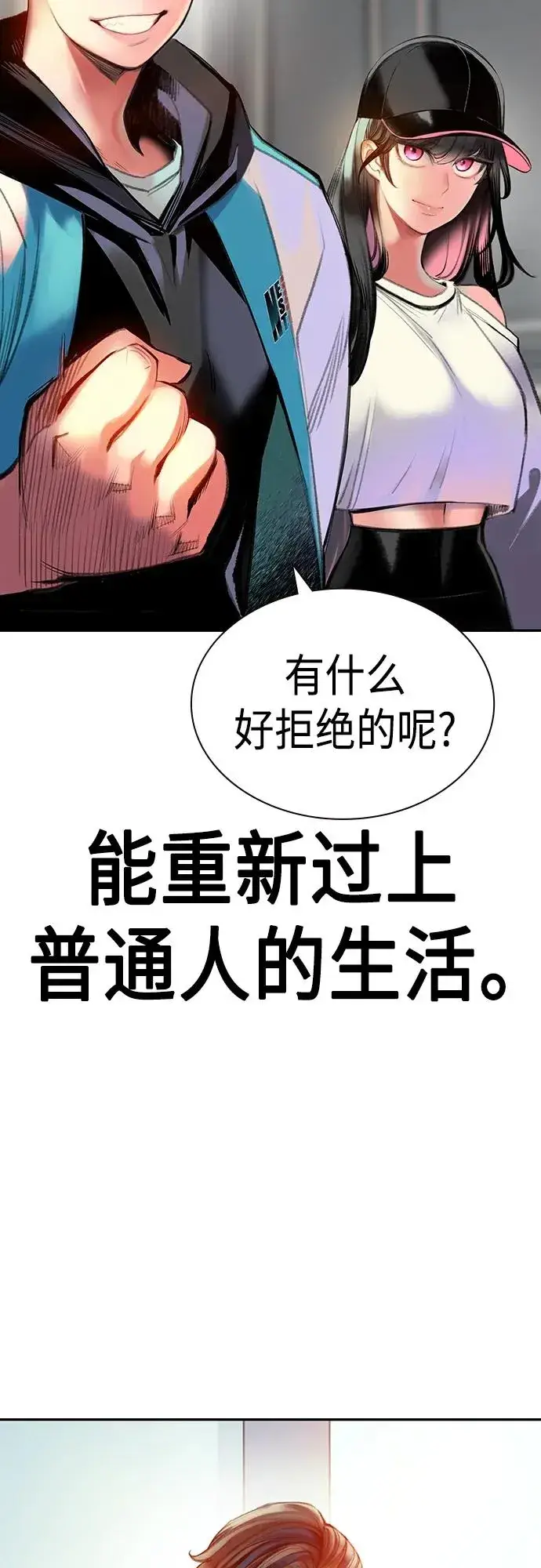 《丛林果汁》第2季 第1话图78