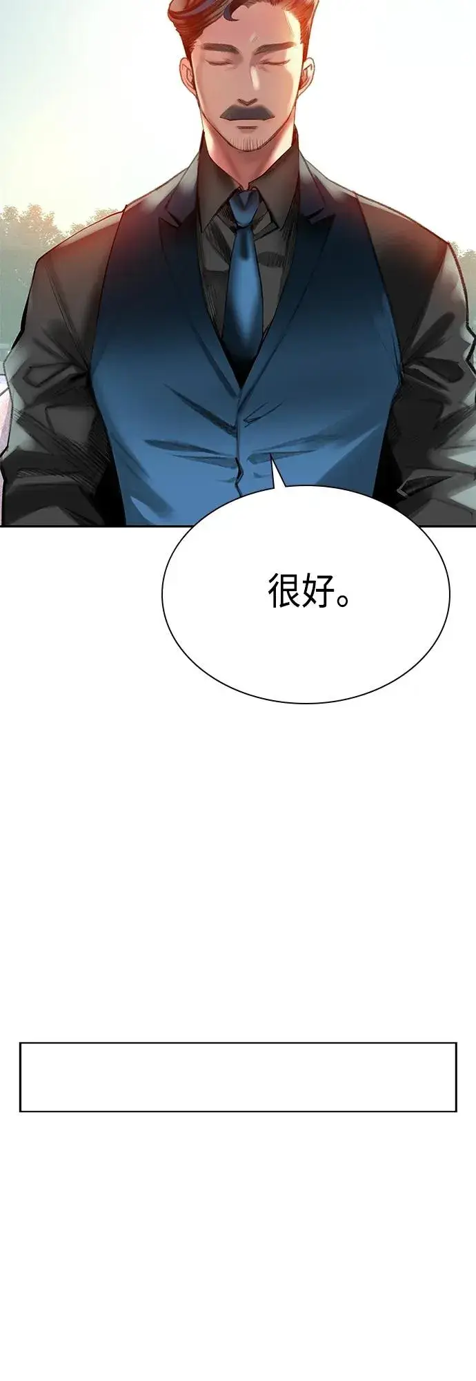 《丛林果汁》第2季 第1话图79