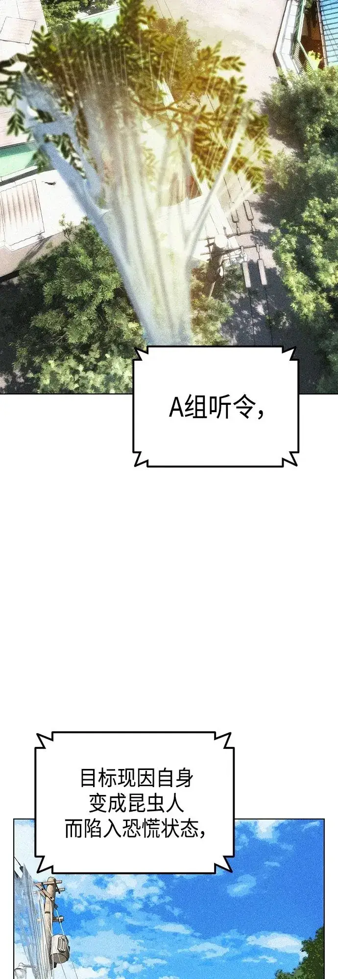 《丛林果汁》第2季 第1话图8