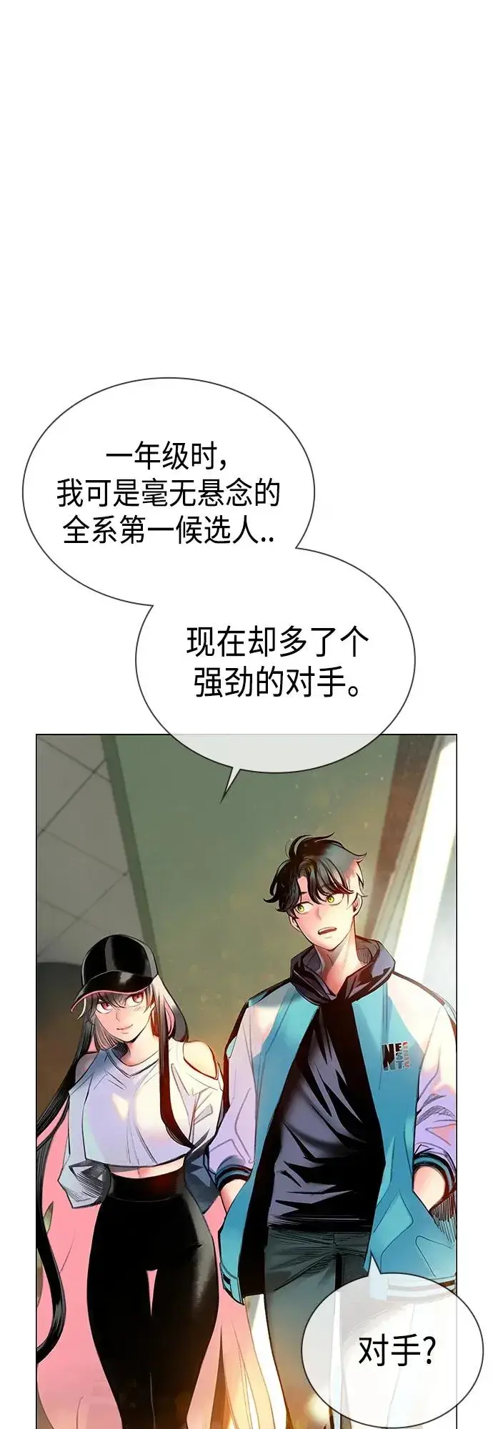 《丛林果汁》第2季 第1话图80