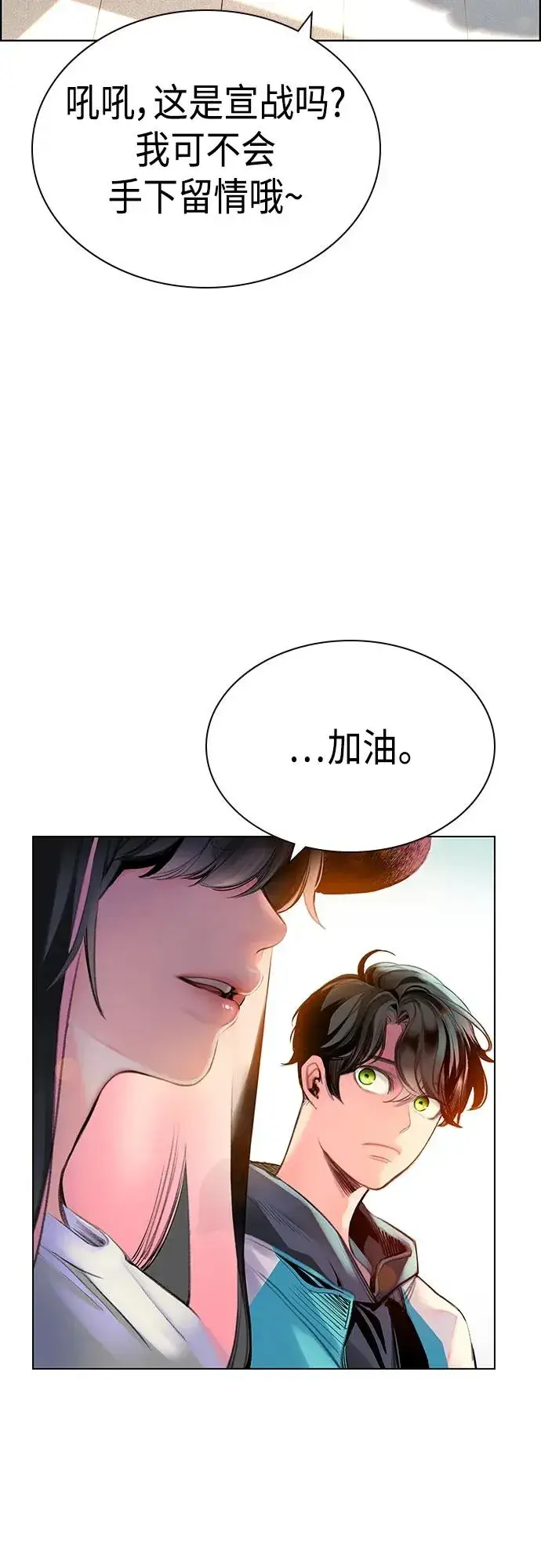 《丛林果汁》第2季 第1话图82