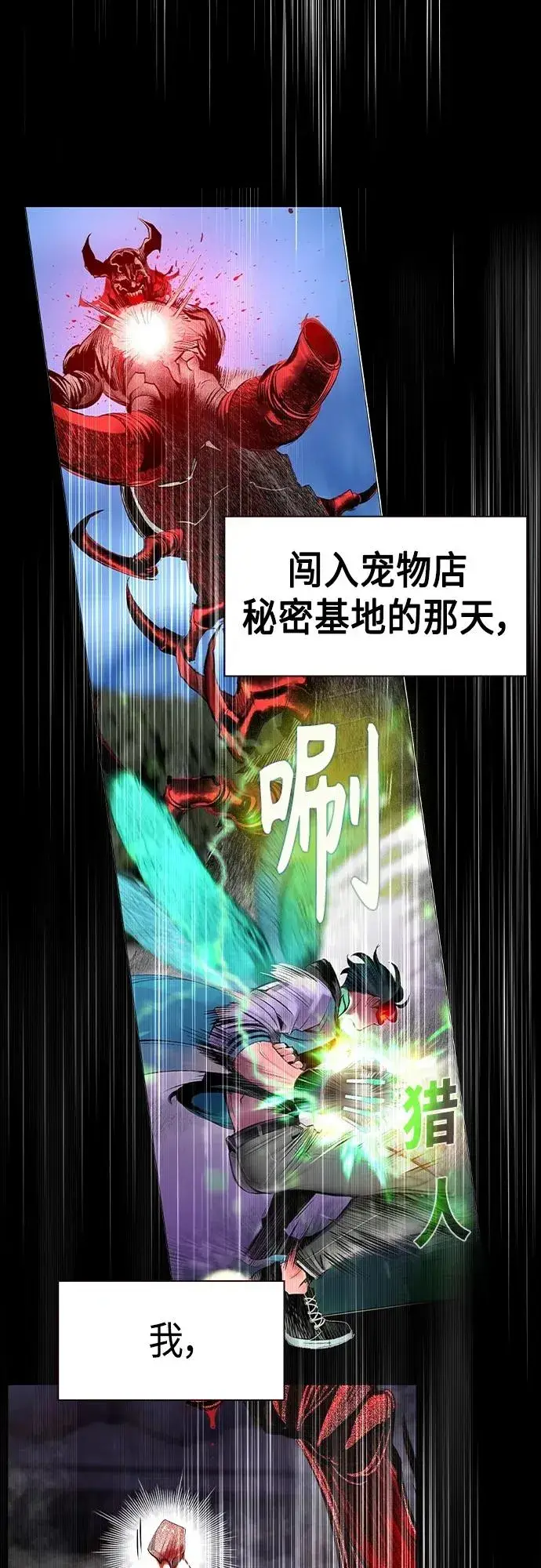 《丛林果汁》第2季 第1话图88