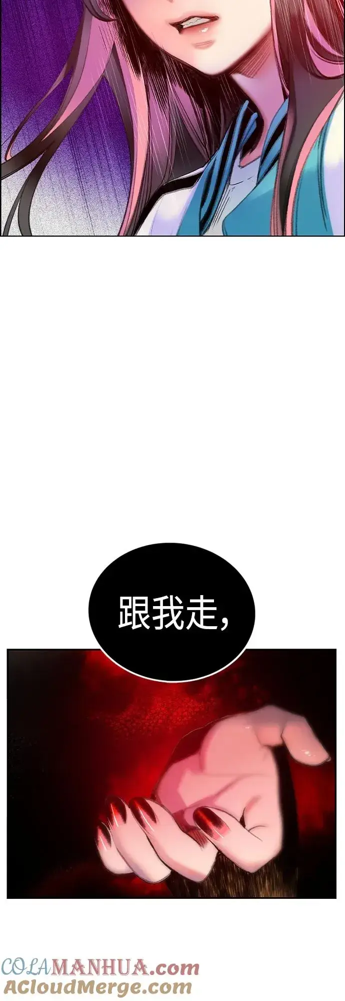 《丛林果汁》第2季 第2话图101