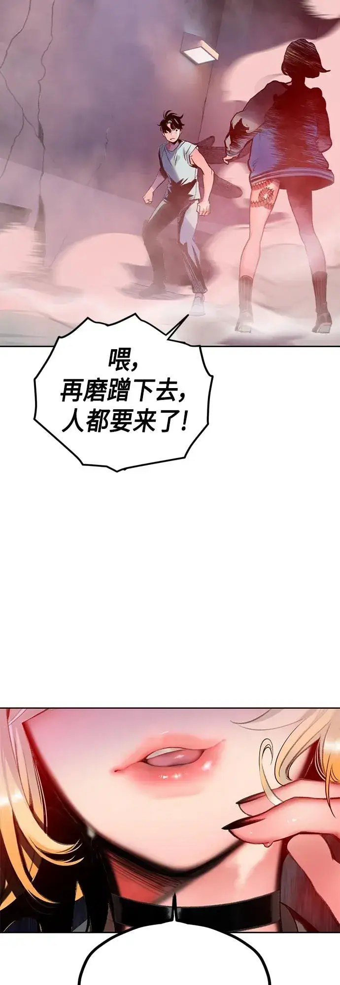 《丛林果汁》第2季 第2话图122
