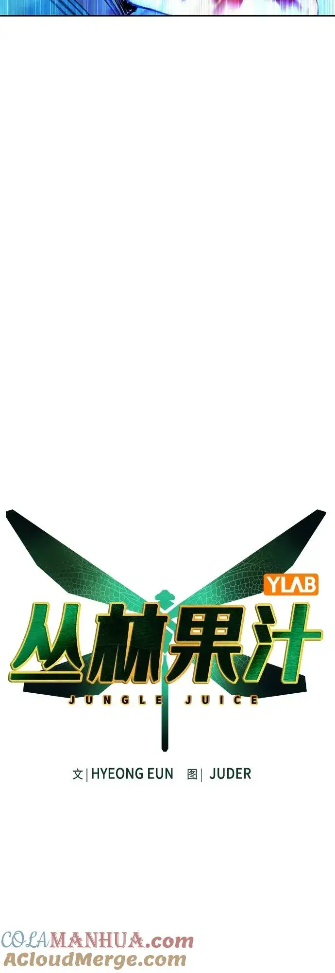 《丛林果汁》第2季 第2话图21
