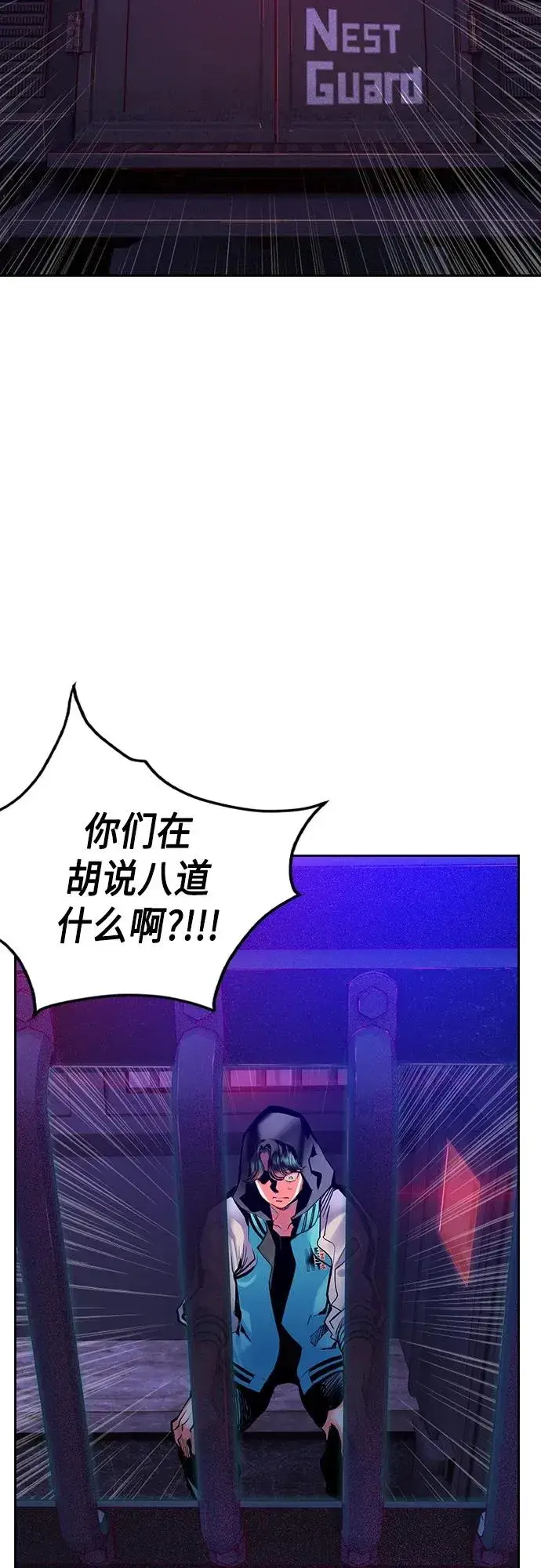 《丛林果汁》第2季 第2话图23