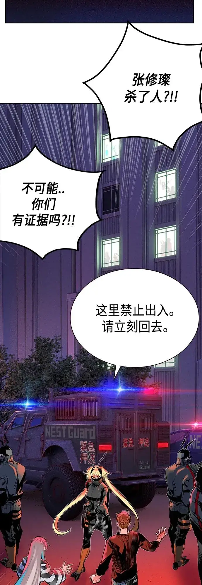 《丛林果汁》第2季 第2话图24