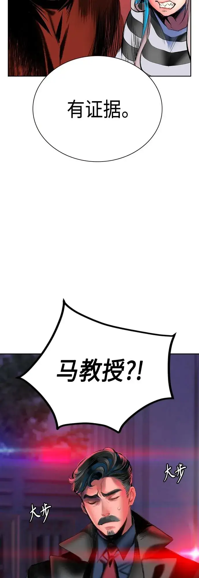 《丛林果汁》第2季 第2话图26